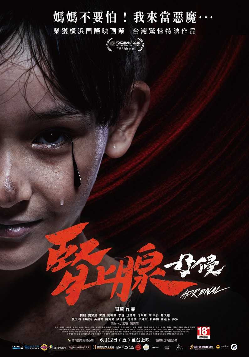 腎上腺 母侵