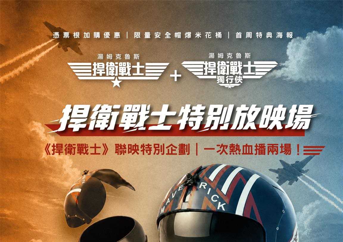 《捍衛戰士》週邊商品
