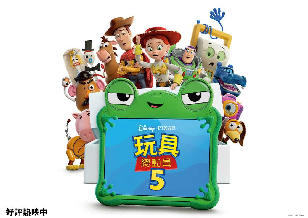 🎬 《玩具總動員 5》第三週限定特典公開！ ✨