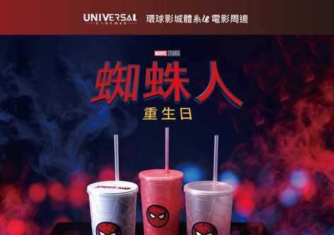 【環球影城體系】蜘蛛感應升溫！活動搶先看！ 🕸️